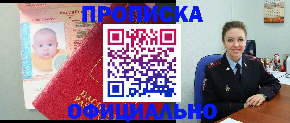 временная регистрация поиск в Михайловске