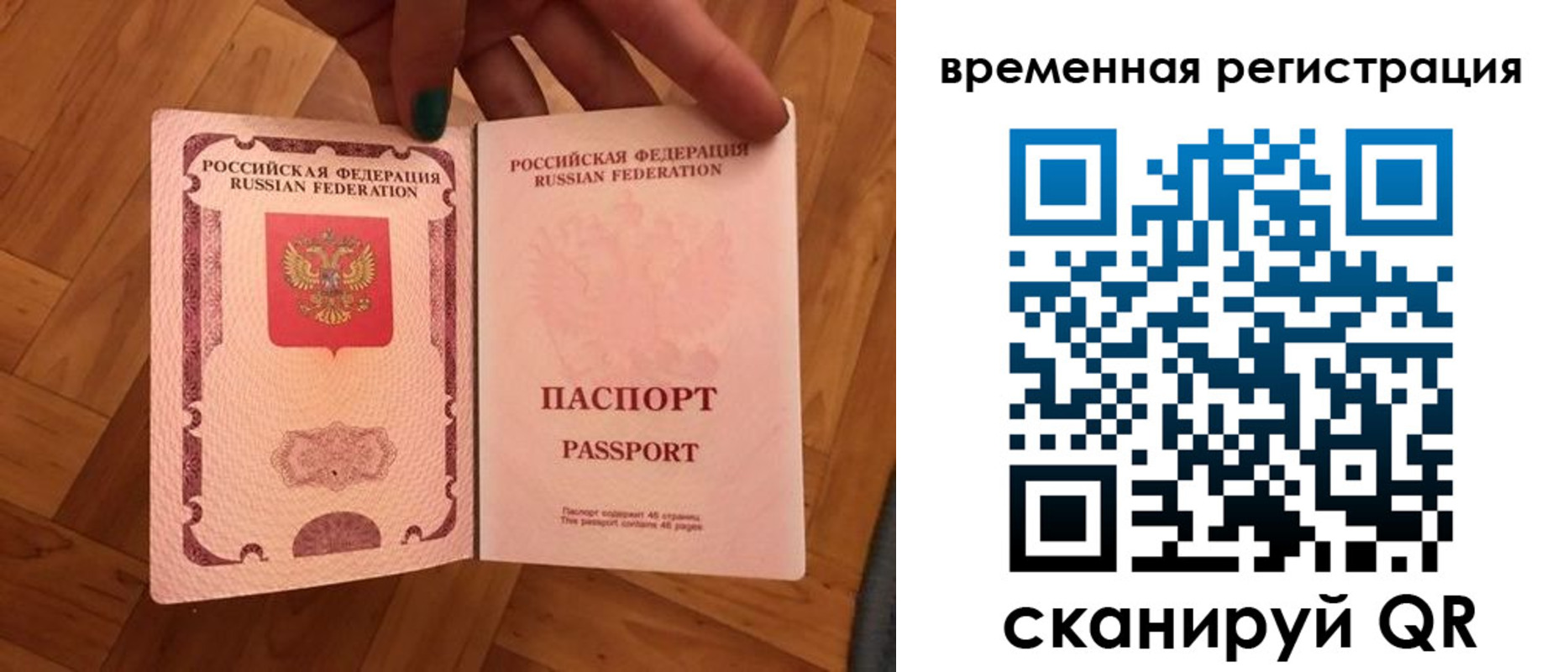 временная регистрация в квартире в Михайловске
