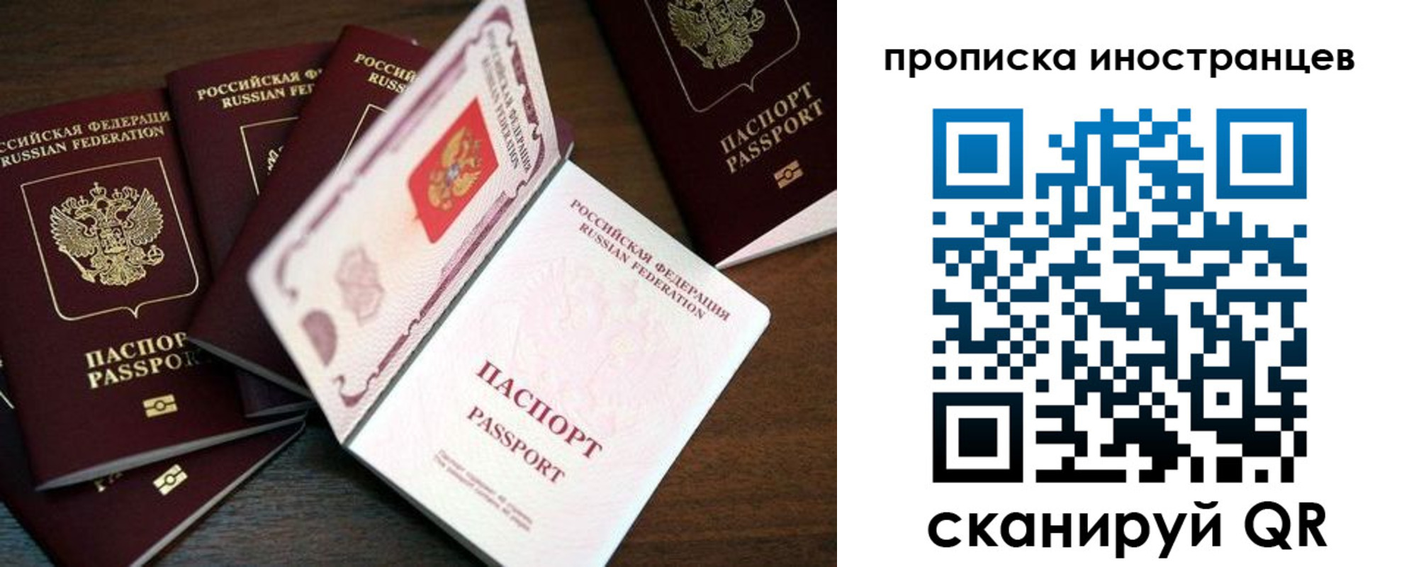 временная регистрация гарантия в Михайловске