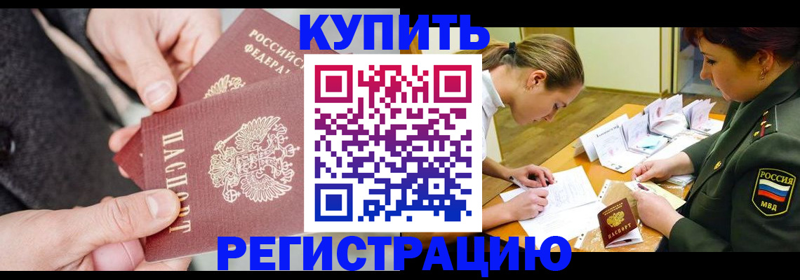 временная регистрация 2025 в Михайловске