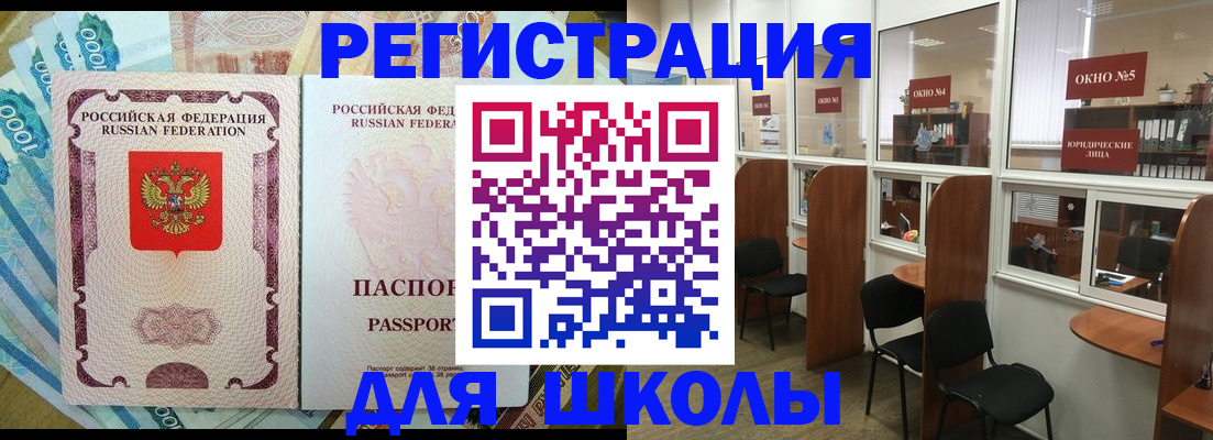 прописка 2025 в Михайловске