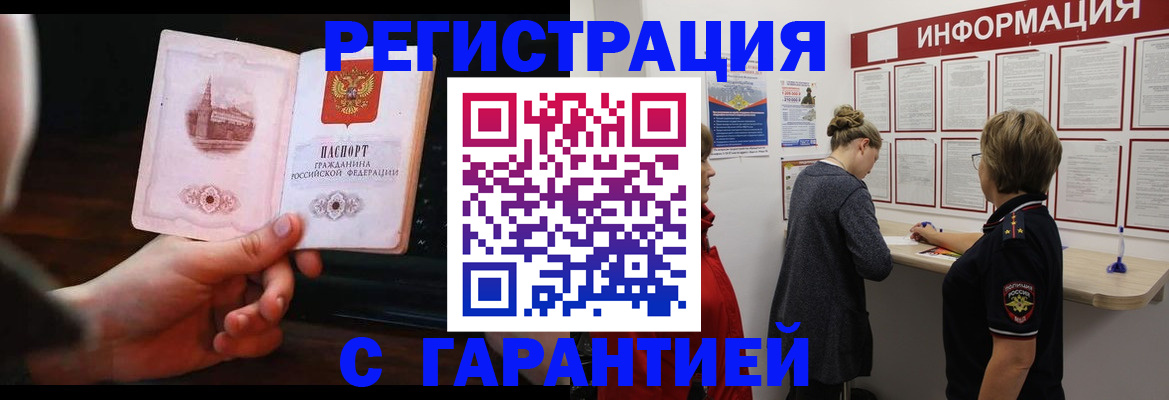 прописка поиск в Михайловске