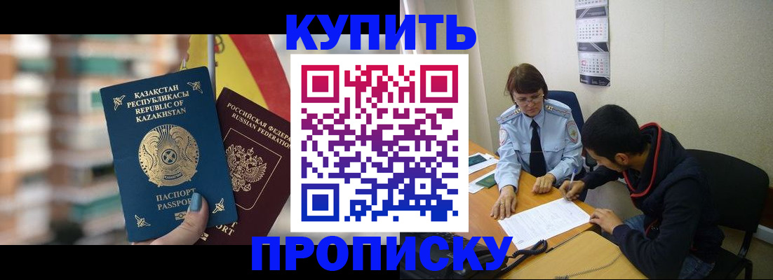 прописка регистрация в Михайловске
