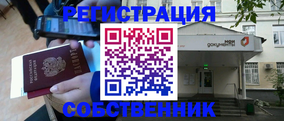 временная регистрация недорого в Михайловске