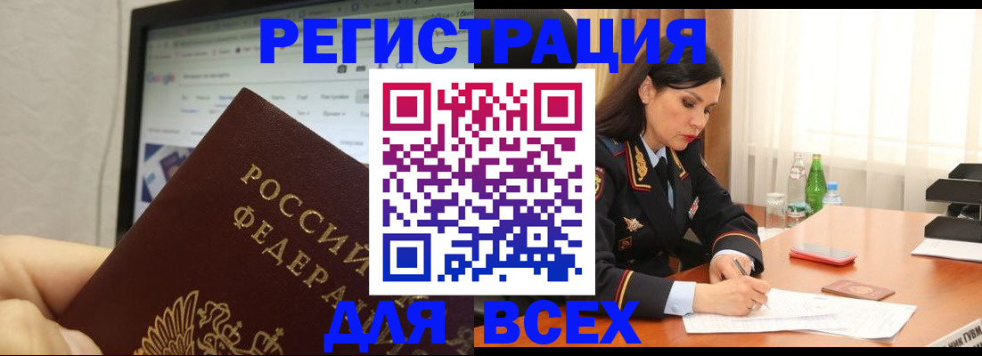 временная регистрация поиск в Михайловске