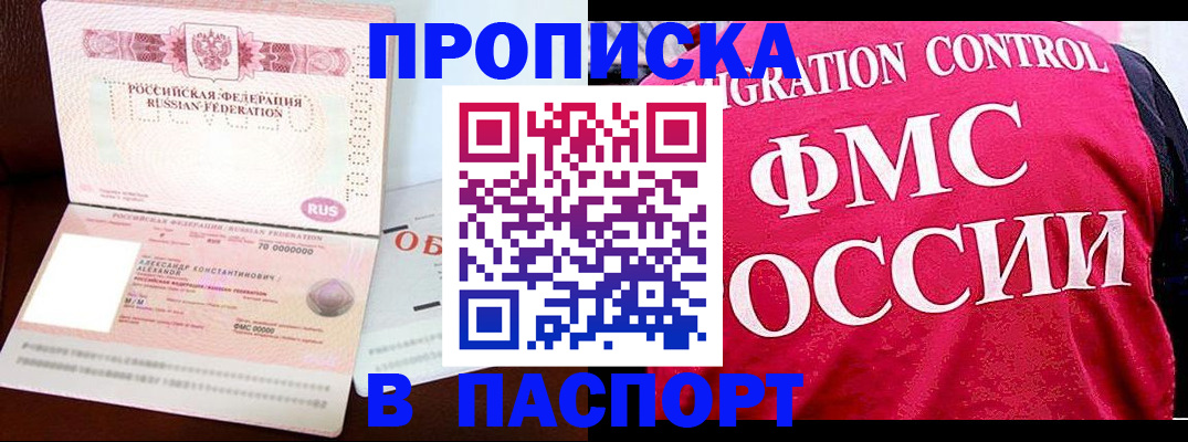прописка для военкомата в Михайловске
