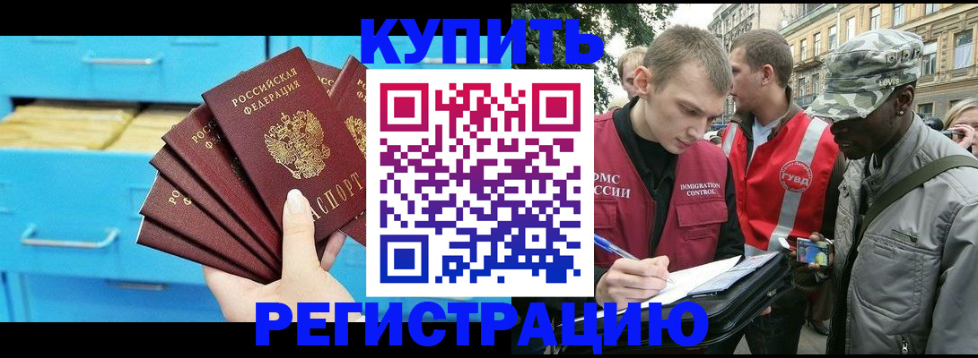 прописка гарантия в Михайловске